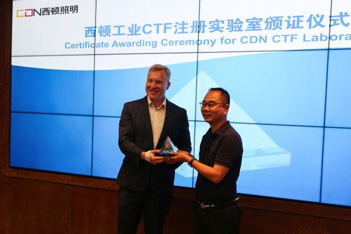 西頓照明榮獲tuv萊茵 ctf注冊實驗室 認可